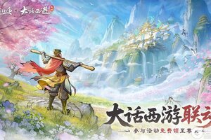 《最强祖师》联动揭秘，参与活动免费领至尊宝！