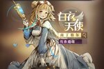 《异世代光与魔法》VIP大礼爆炸来袭 官方版下载开启