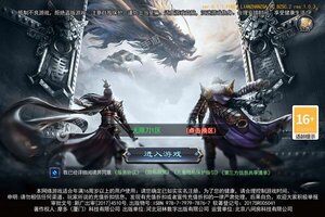 下载新版本《超神之刃》领礼包 今天开新服注册享福利