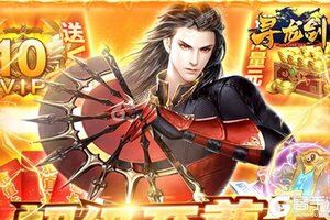 下载最新版《寻龙剑》 磨刀霍霍向新服