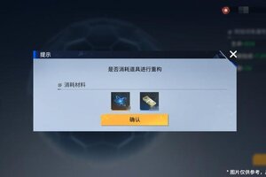 《锚点降临》版本前瞻丨「模组重构」系统介绍