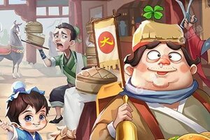 我是大东家下载 免费我是大东家下载新版本方法和下载地址合集
