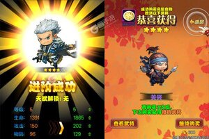 下载全新版《猛将争霸》 磨刀霍霍向新服