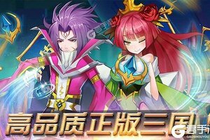 下载最新版《魔兽三国》领礼包 今天开新服注册享福利