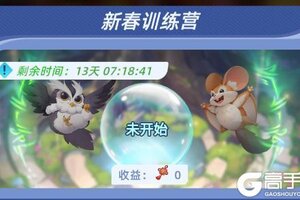 《神召大陆》冬雪迎春-节日活动全游玩攻略指南