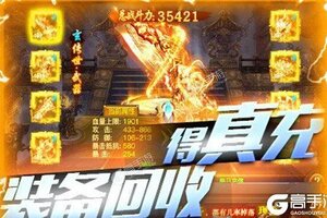 下载新版本《暗黑纪元》 磨刀霍霍向新服