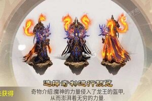 下载全新版《魔塔》领礼包 今天开新服登录享福利