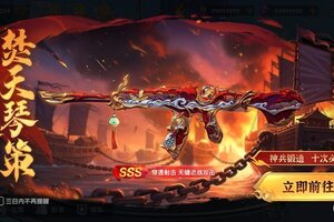《迷你枪战精英》快来看看「M4-周瑜·焚天琴策」上手体验怎么样？