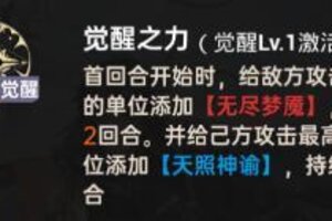 《龙族卡塞尔之门》源稚生&源稚女角色攻略