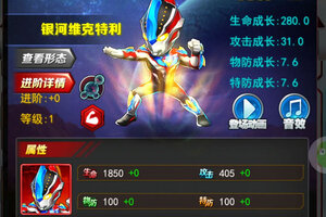 《奥特曼系列OL》官方版下载人气爆棚  今日紧急加推新服