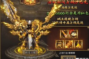 《烈火一刀》行会攻城玩法全解析