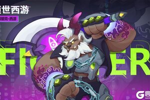 《倾世西游》12.26-1.1老服活动预告