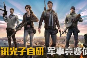 和平精英新手需要注意什么？和平精英新手问题解答汇总