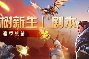 《龙石战争》逆焰狂潮：全新地图来袭，群城竞逐共争霸主！