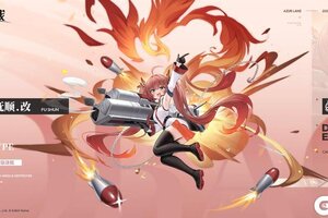 《碧蓝航线》改造新增「抚顺」丨指挥官，快给我安排今天的工作！