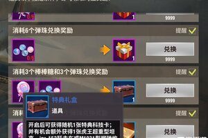 《二战风云2》【6月活动】神兵免费获取，赛季即将结束