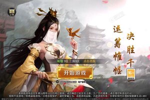 《三国华章》千人排队逼疯玩家 2022年05月24日开新服迎老朋友回归