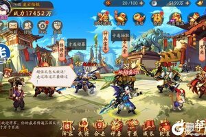 下载官方最新版《少年三国志2》领礼包 今天开新服进服享福利