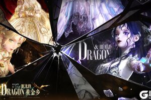 【闪耀暖暖龙出没】免费直送80抽，主题活动一览 | 11月6日更新