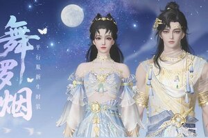 《一梦江湖》新生时装·舞罗烟与你共赏夏日星光