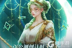 《不朽箴言》全平台预约突破300W，额外10连奉上