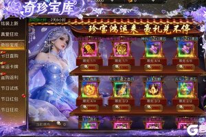 《烈焰觉醒》3月14日春日盛典活动公告