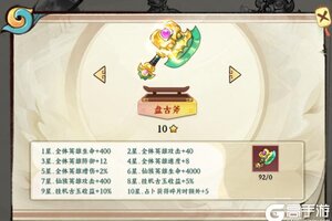 《功夫英雄》秘宝系统介绍