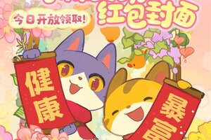 🧧小森灵「动态红包封面」领取指南！