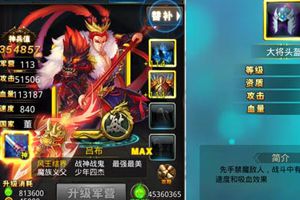 装备系统打造专属的“方天画戟”