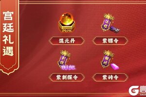 内含兑换码！《王者征途》×《甄嬛传》重磅联动