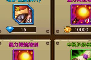 《风暴军团》商城系统介绍