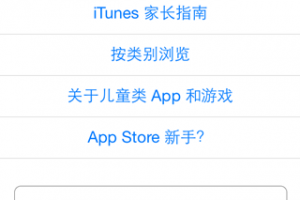 IOS如何绑定银行卡等支付方式
