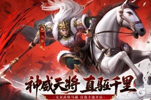 《新三国志曹操传》武将攻略：新无双武将「马超」技能特性详解！