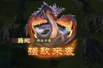 《山海经幻想录》2023年07月29日新服开启通知 全新版下载恭迎体验