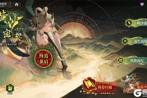全新《龙族卡塞尔之门》敦煌联动活动上线！参与活动获取周边！