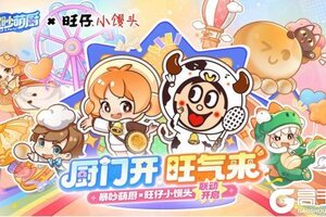 锅铲一响，派对开场！《暴吵萌厨》全平台公测开启！