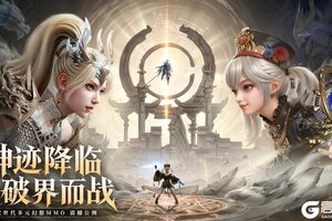 《神迹觉醒》公测今日9:00正式开启！领绝版时装外观，即刻觉醒！