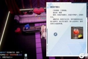 龙族幻想精致柠檬水制作配方是什么