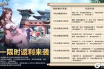 《太古封魔录2》五一限时返利来袭