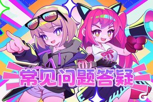 《盲盒派对》公测Q&A丨班长大人关心的问题都在这里啦！