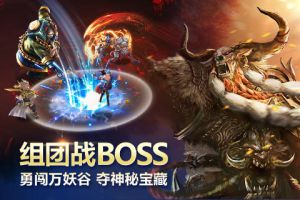 牛魔LV20强化攻略