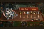 下载官方版《朕的江山2》 磨刀霍霍向新服