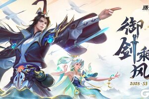 《曙光英雄》新赛季即将启幕！免费皮肤&新玩法 all in