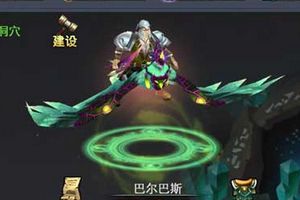 格挡战士巴尔巴斯培养攻略