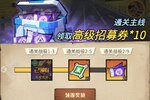 《都市冒险高手》万人排队火爆一时 2023年06月29日开新服迎大佬回归
