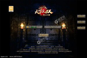 《天下无双HD》新版本今日隆重更新 开启新服礼遇共襄盛举