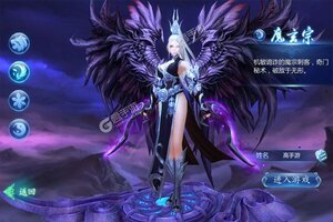 《魔天记3D》新服即将开启 下载官方版魔天记3D迎接新征程