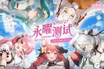 《时隙之旅》✨永曜测试✨定档5月27日！