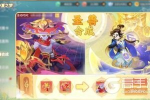《梦想桃源》吸血鬼&御鬼道限时折扣合成新时装七月流火上线