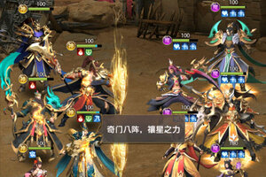 《铁杆三国》官方最新版今日隆重更新 开启新服大礼包共襄盛举